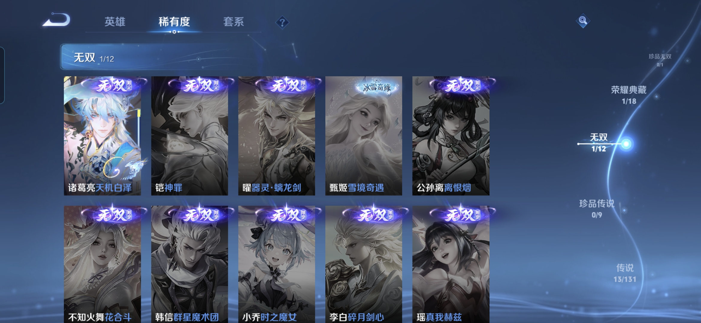 WZDN3444201王者荣耀账号详情图5