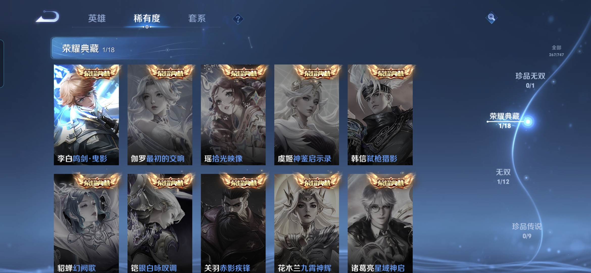 WZDN3444201王者荣耀账号详情图7