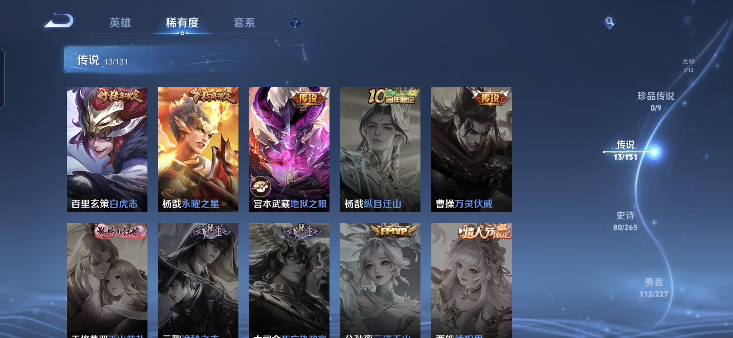 WZDN3444201王者荣耀账号详情图8