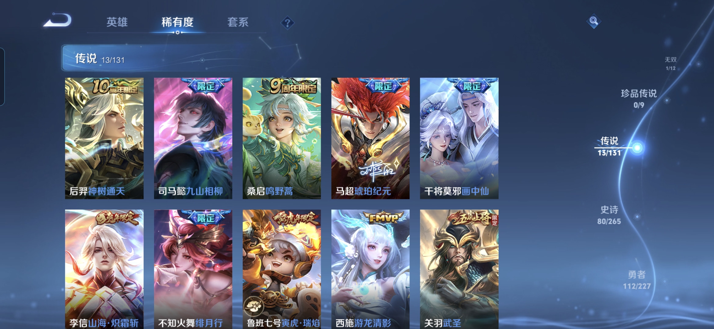 WZDN3444201王者荣耀账号详情图11