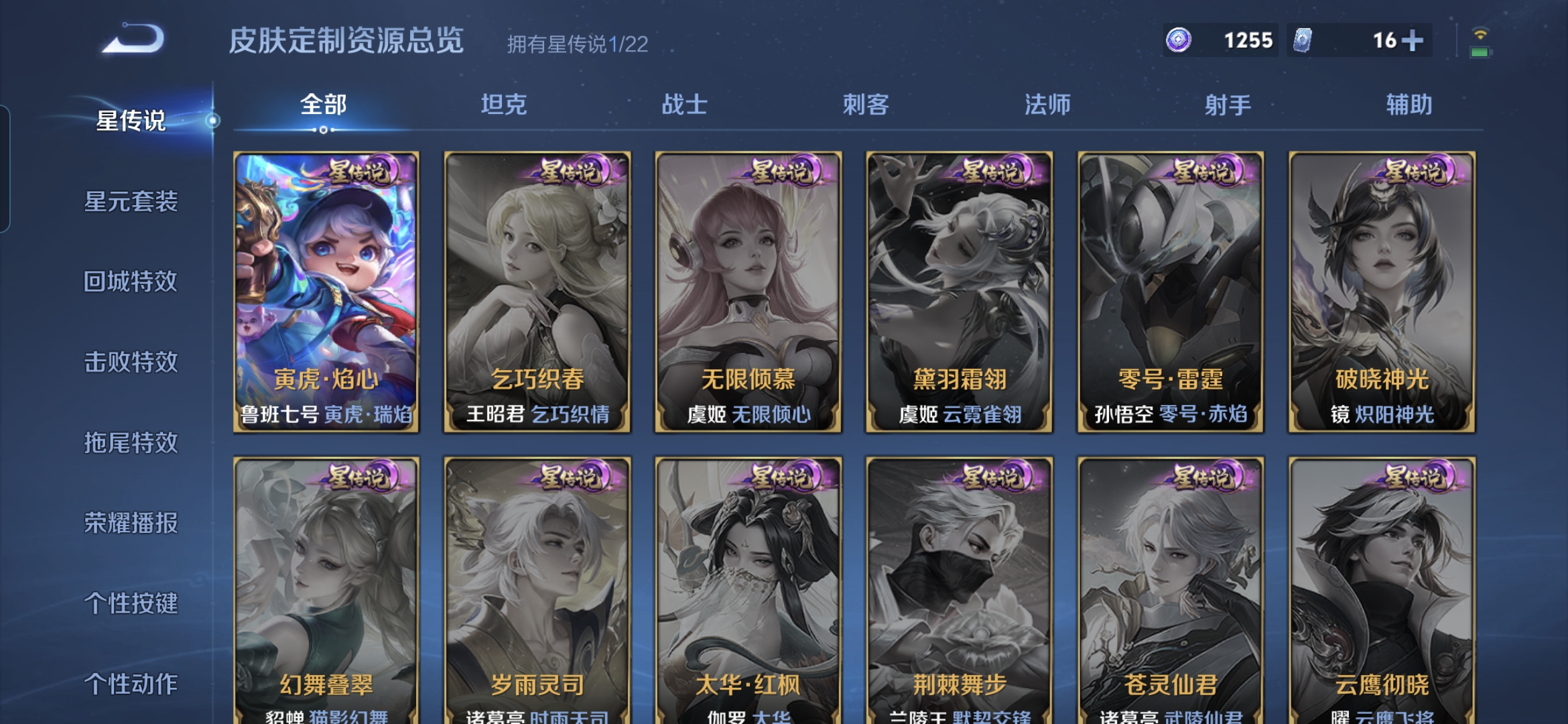 WZDN3444201王者荣耀账号详情图12