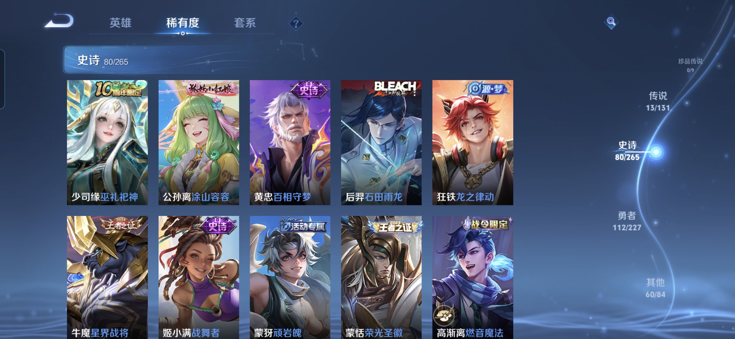 WZDN3444201王者荣耀账号详情图10