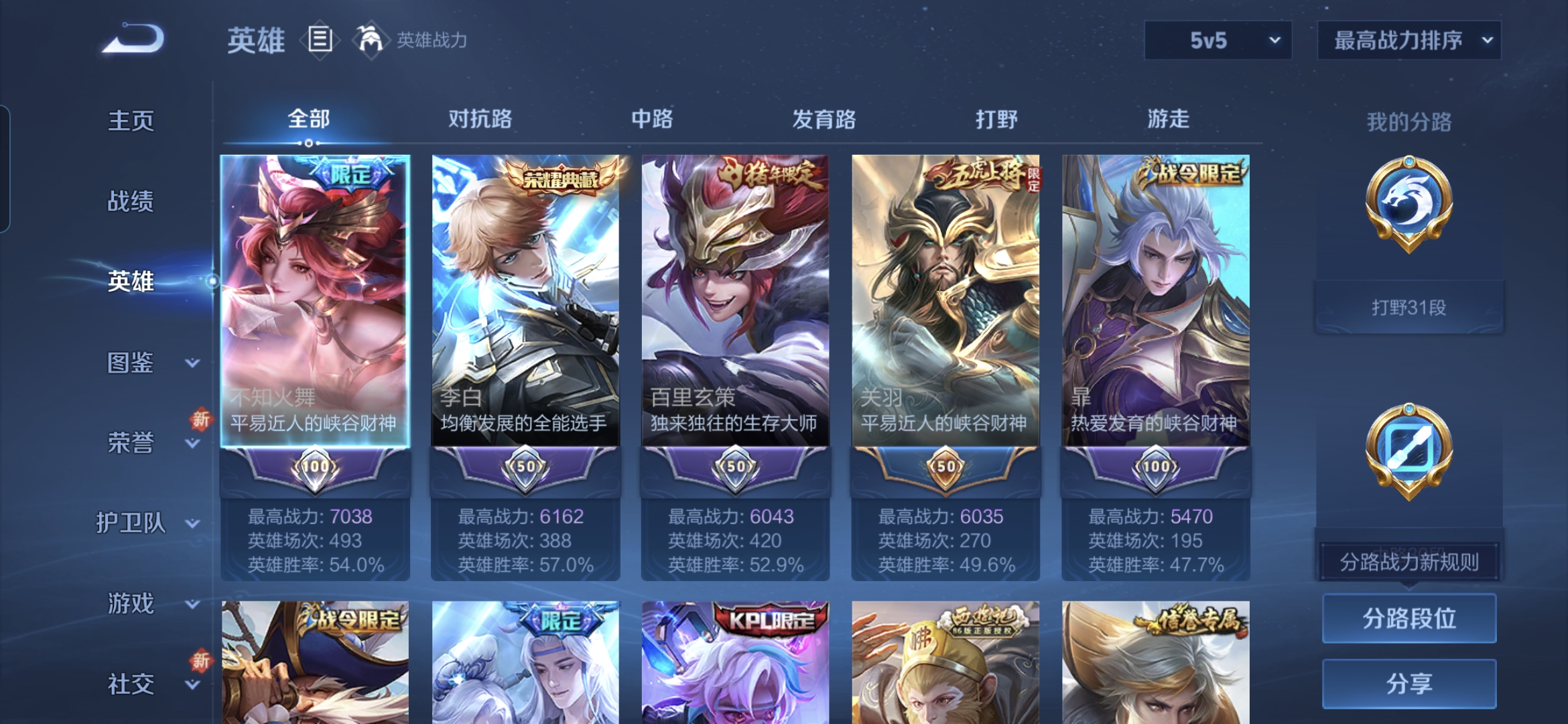 WZDN3444201王者荣耀账号详情图9