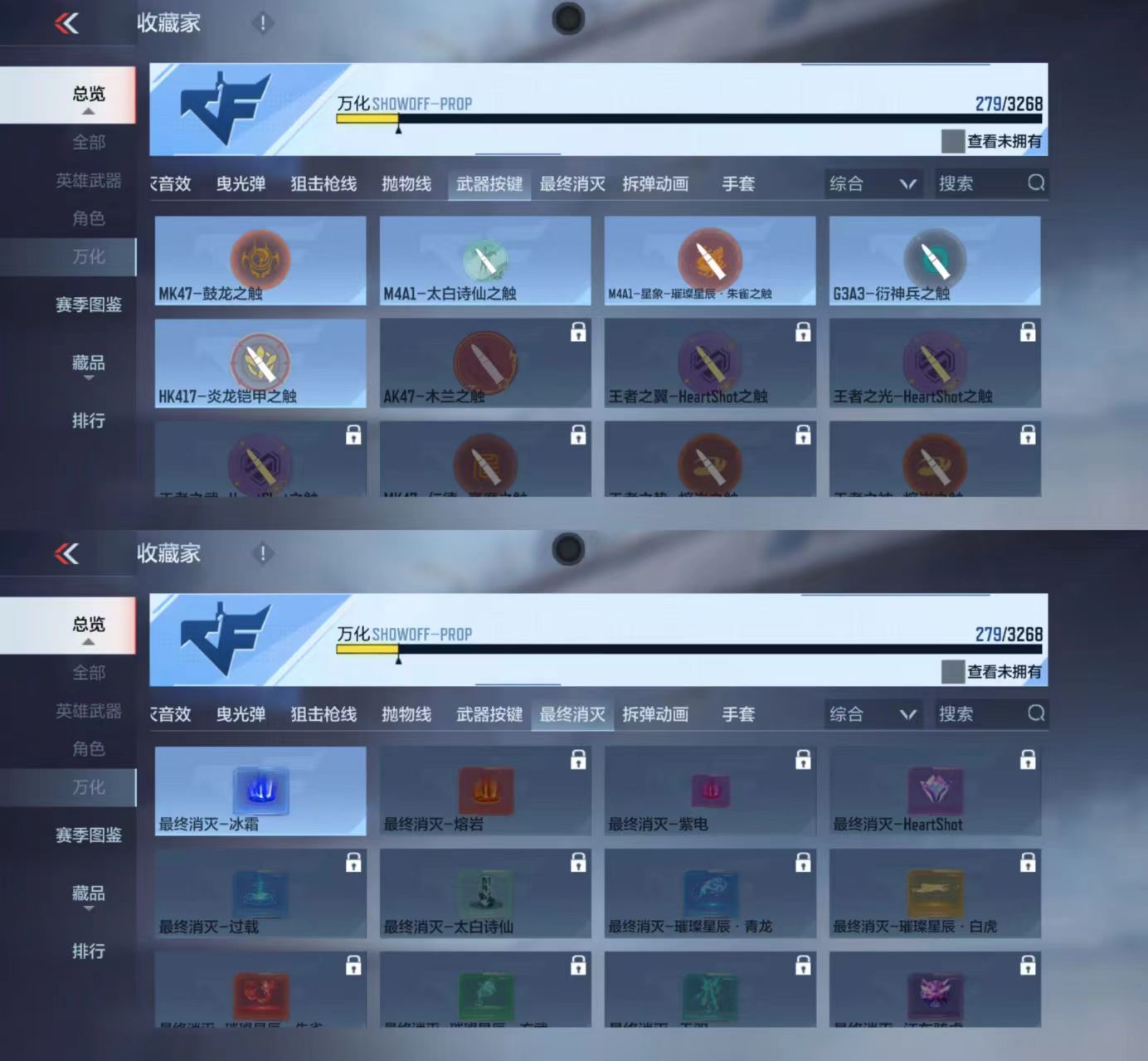 CFMCW371518枪战王者账号详情图7