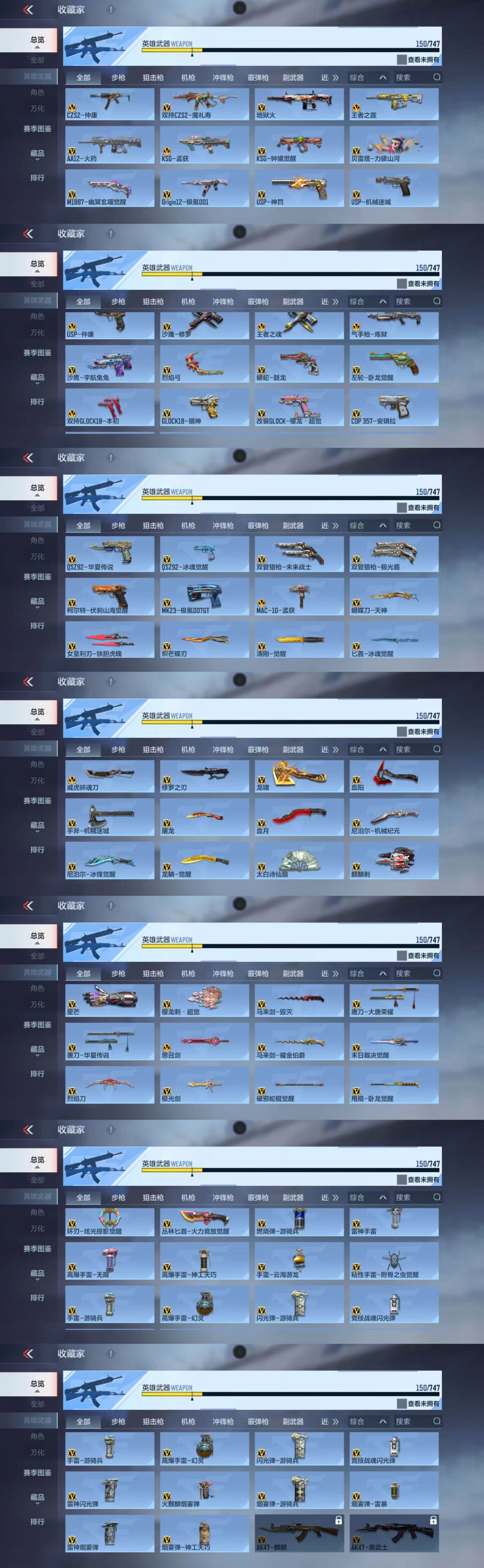 CFMCW371518枪战王者账号详情图6