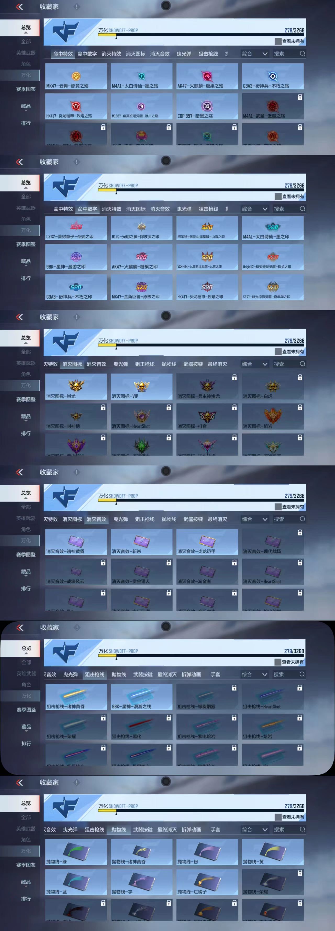 CFMCW371518枪战王者账号详情图5