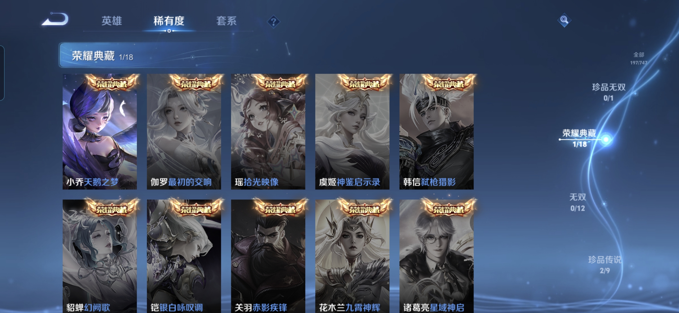 WZQM3444258王者荣耀账号详情图6