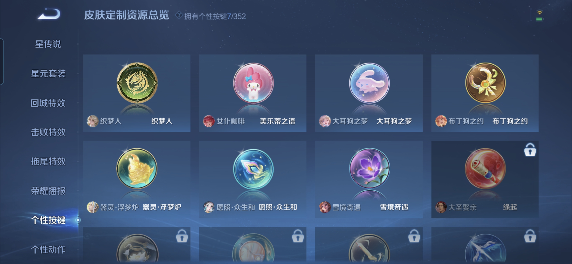 WZQM3444258王者荣耀账号详情图5