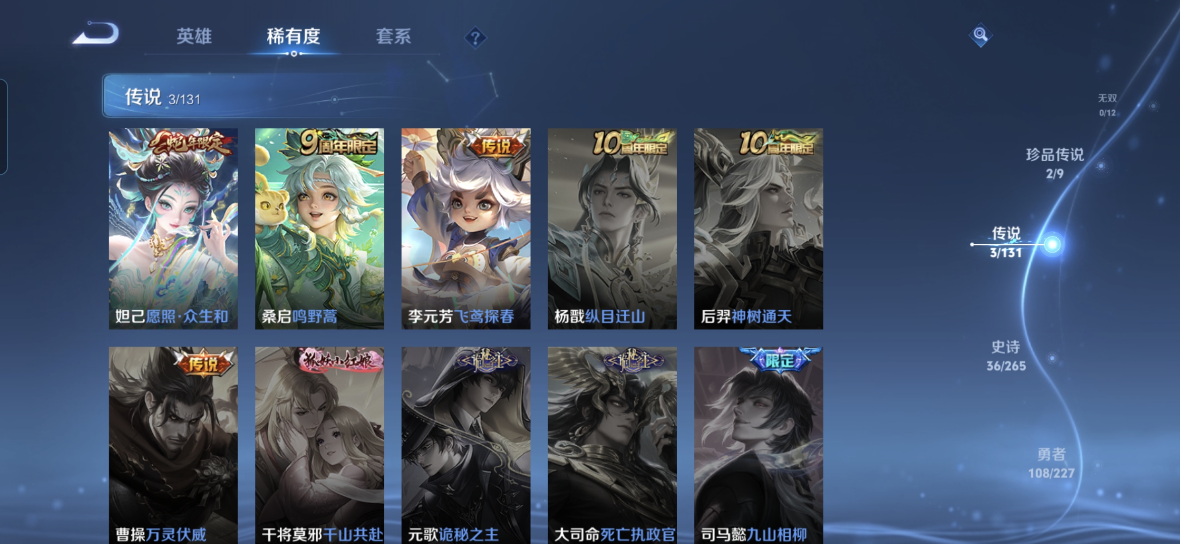 WZQM3444258王者荣耀账号详情图8