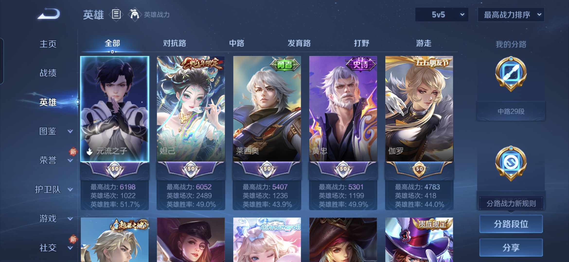 WZQM3444258王者荣耀账号详情图9