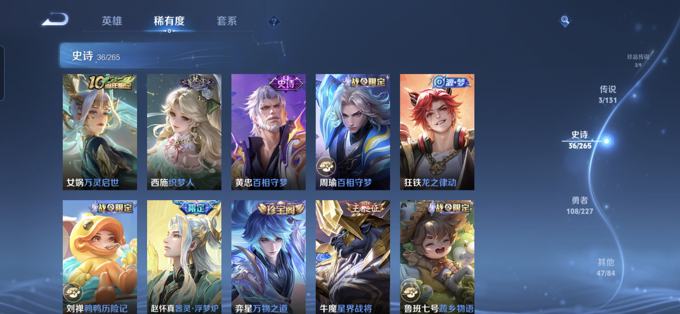 WZQM3444258王者荣耀账号详情图10