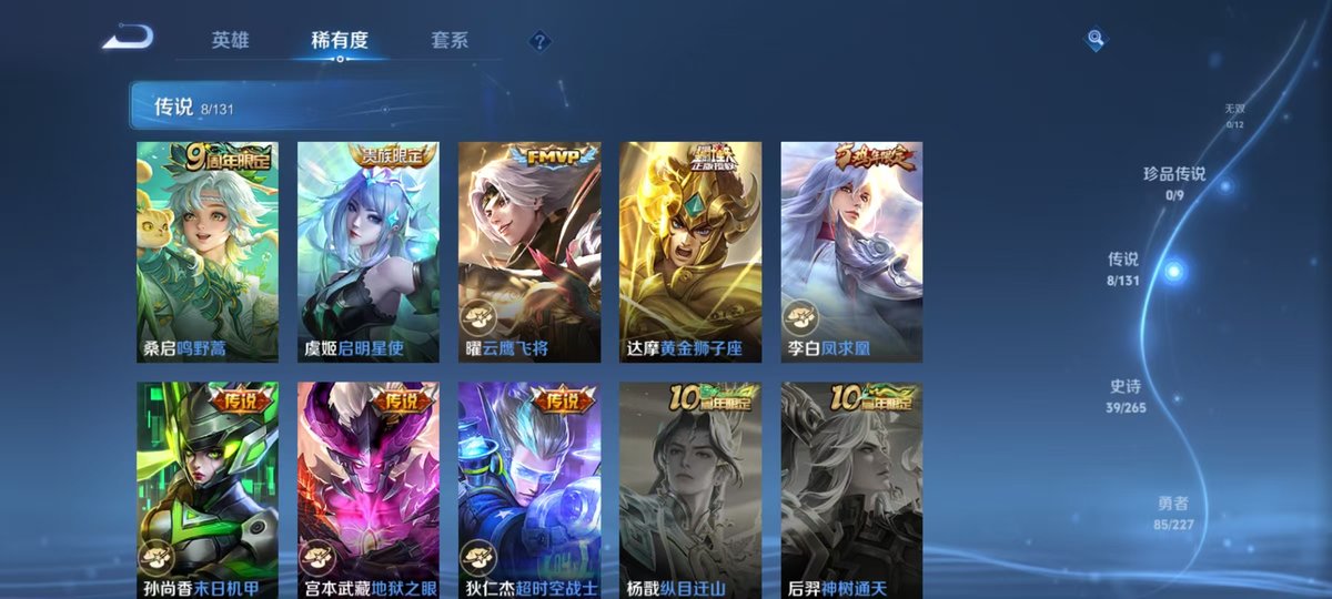 WZQM3461990王者荣耀账号详情图4