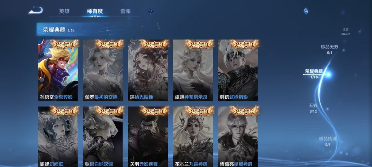 WZQM3461990王者荣耀账号详情图3