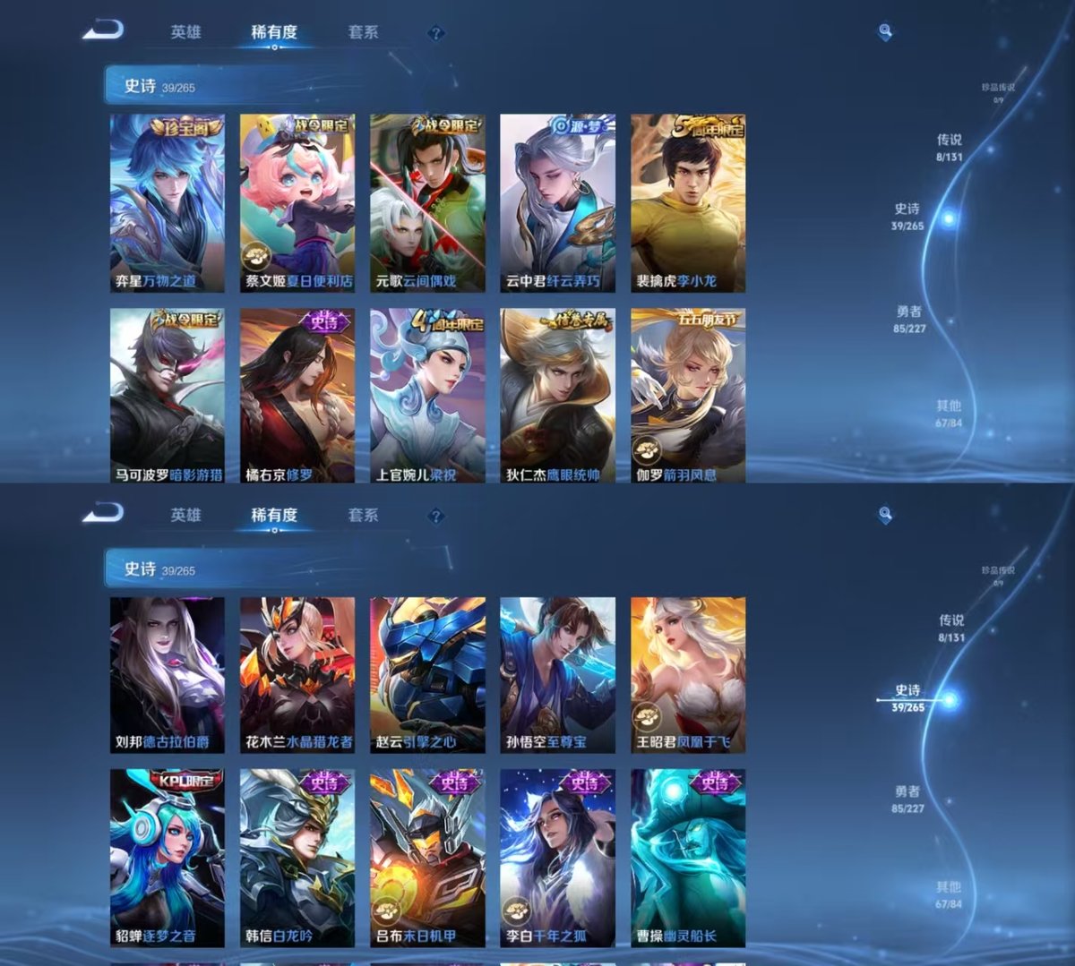 WZQM3461990王者荣耀账号详情图5