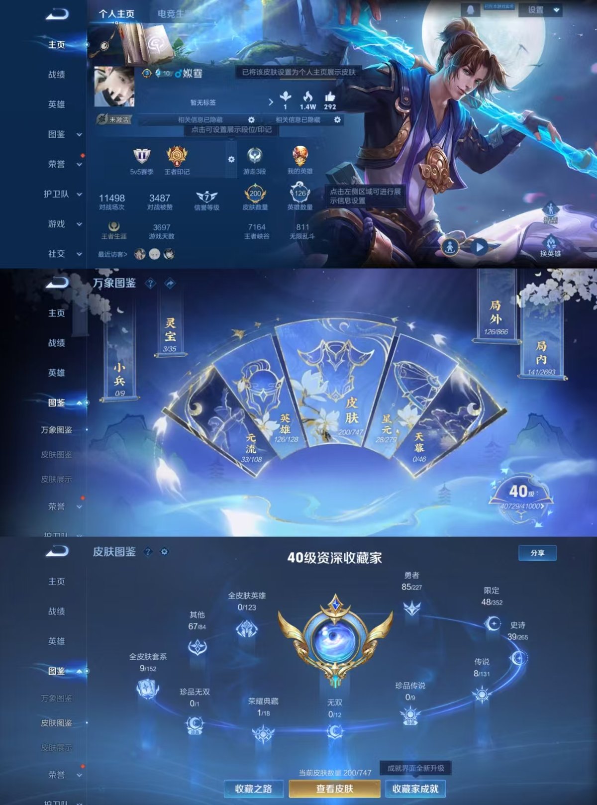 WZQM3461990王者荣耀账号详情图6