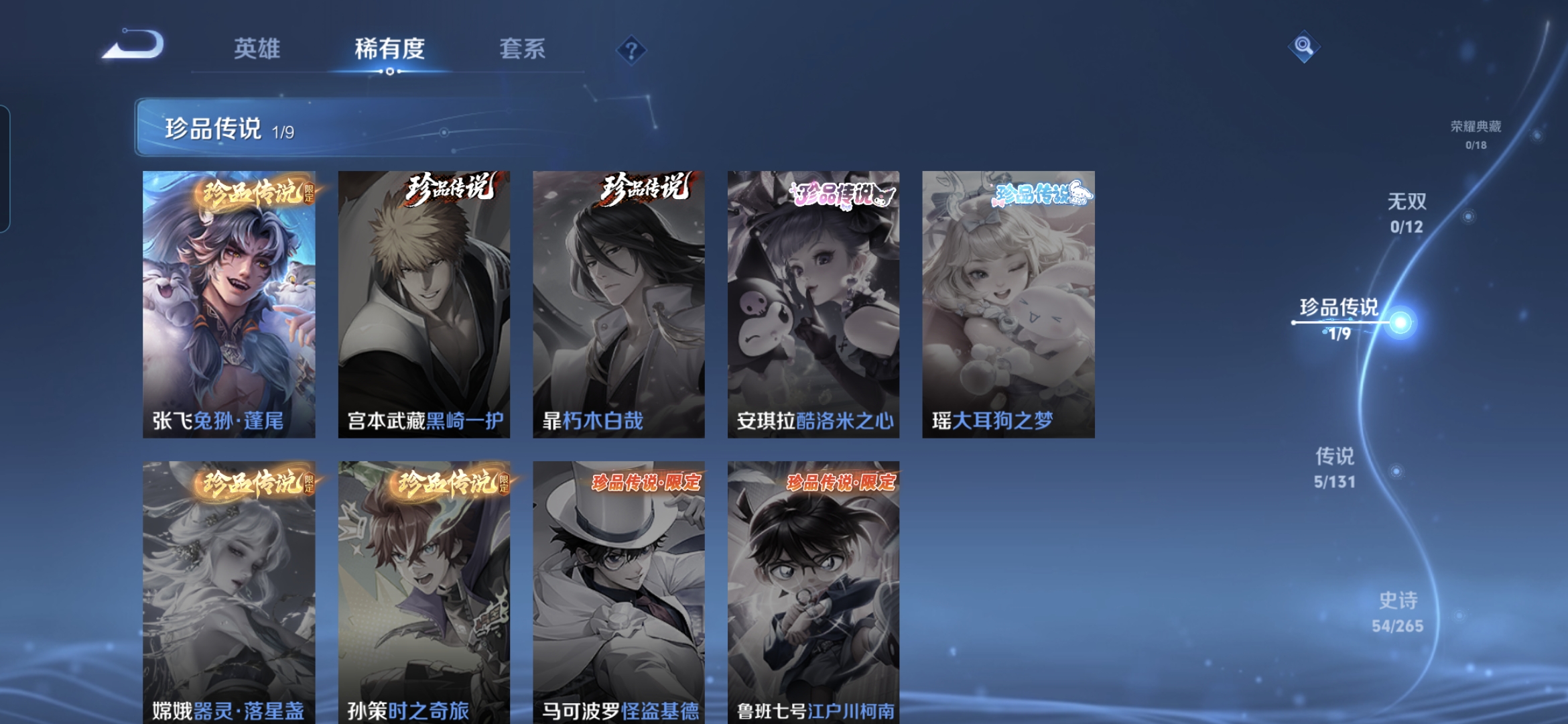 WZDN3444297王者荣耀账号详情图7