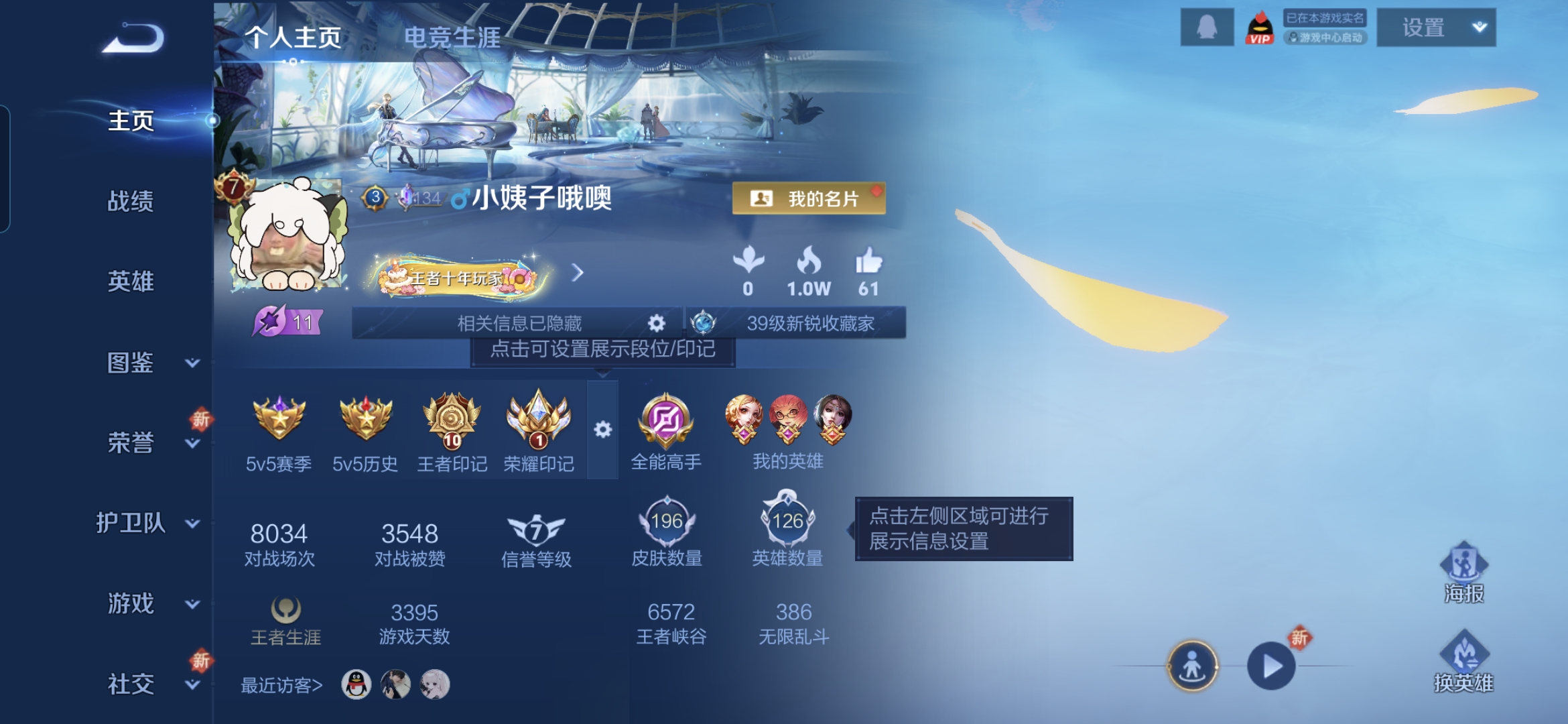 王者荣耀账号安卓QQ[14677873]DAS8154钱包无法注销包人脸安卓Q-V7-196皮肤1珍品传说5传说54史诗