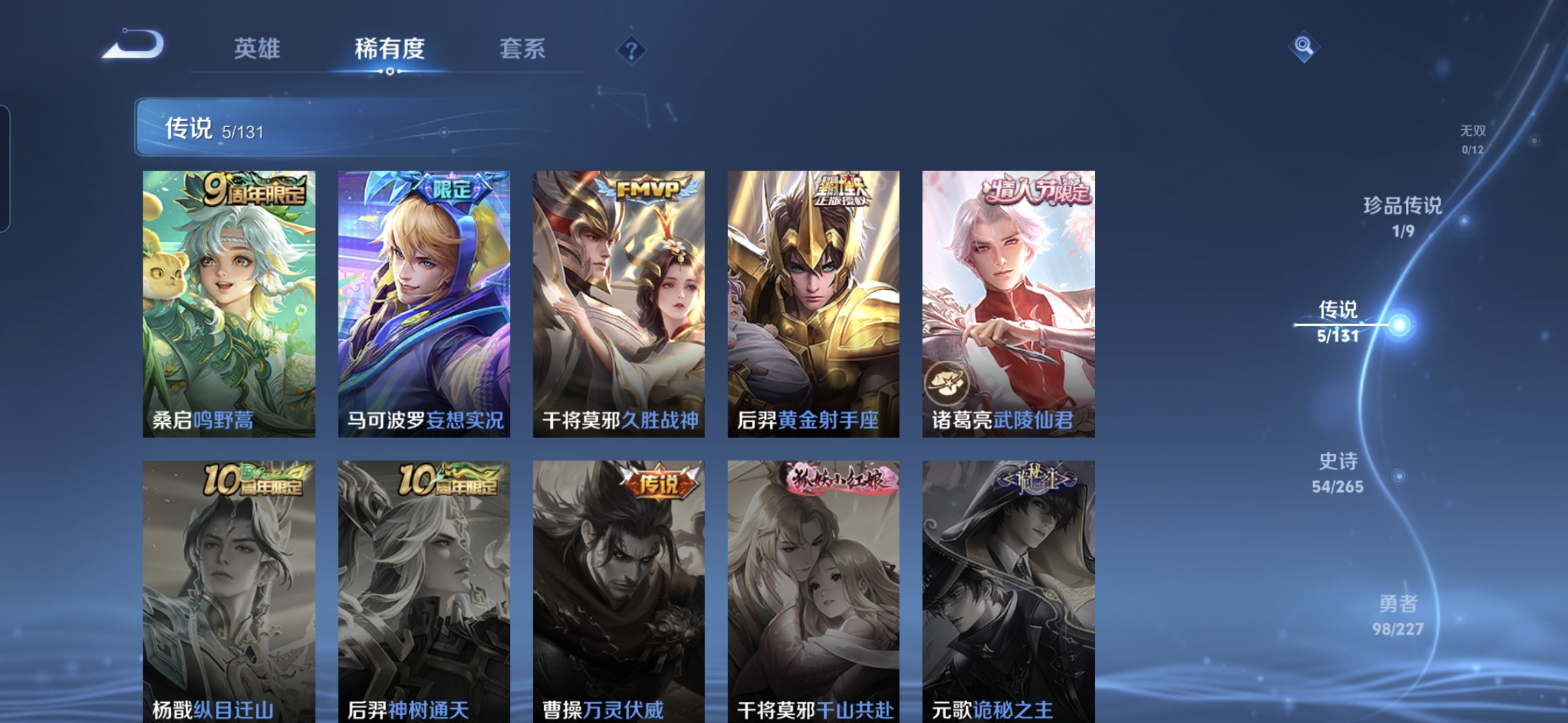 WZDN3444297王者荣耀账号详情图8