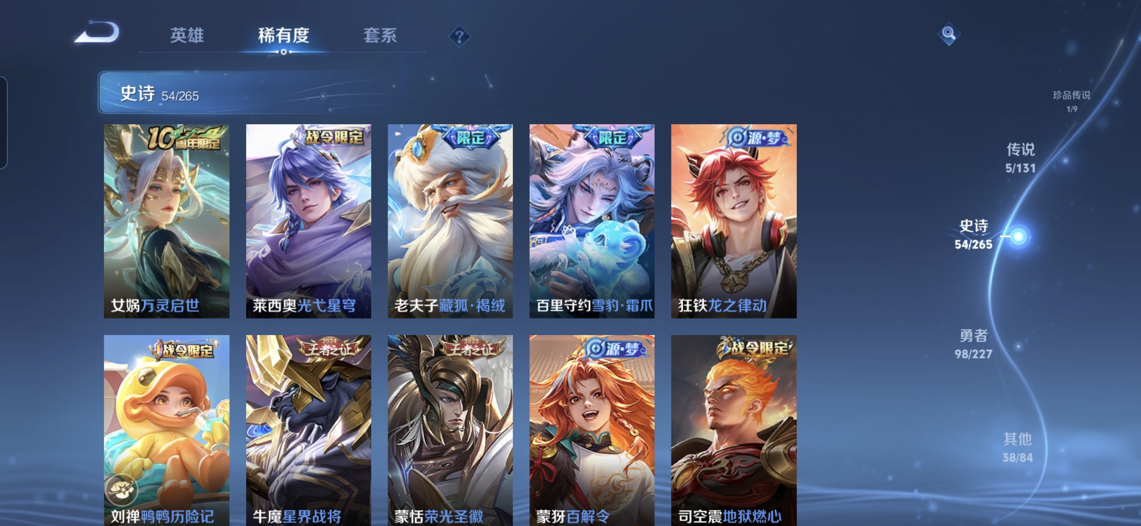 WZDN3444297王者荣耀账号详情图10