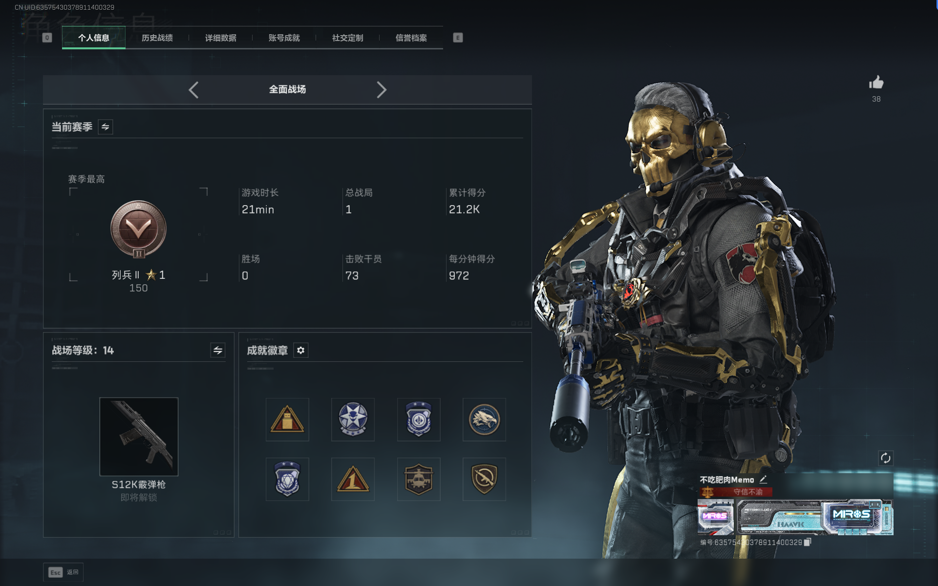 SJZTXWY391636三角洲行动账号详情图7