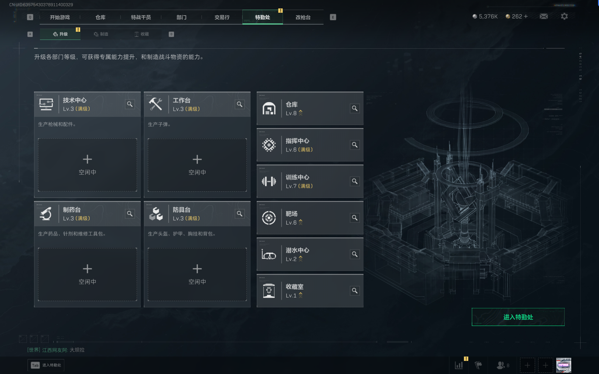 SJZTXWY391636三角洲行动账号详情图6