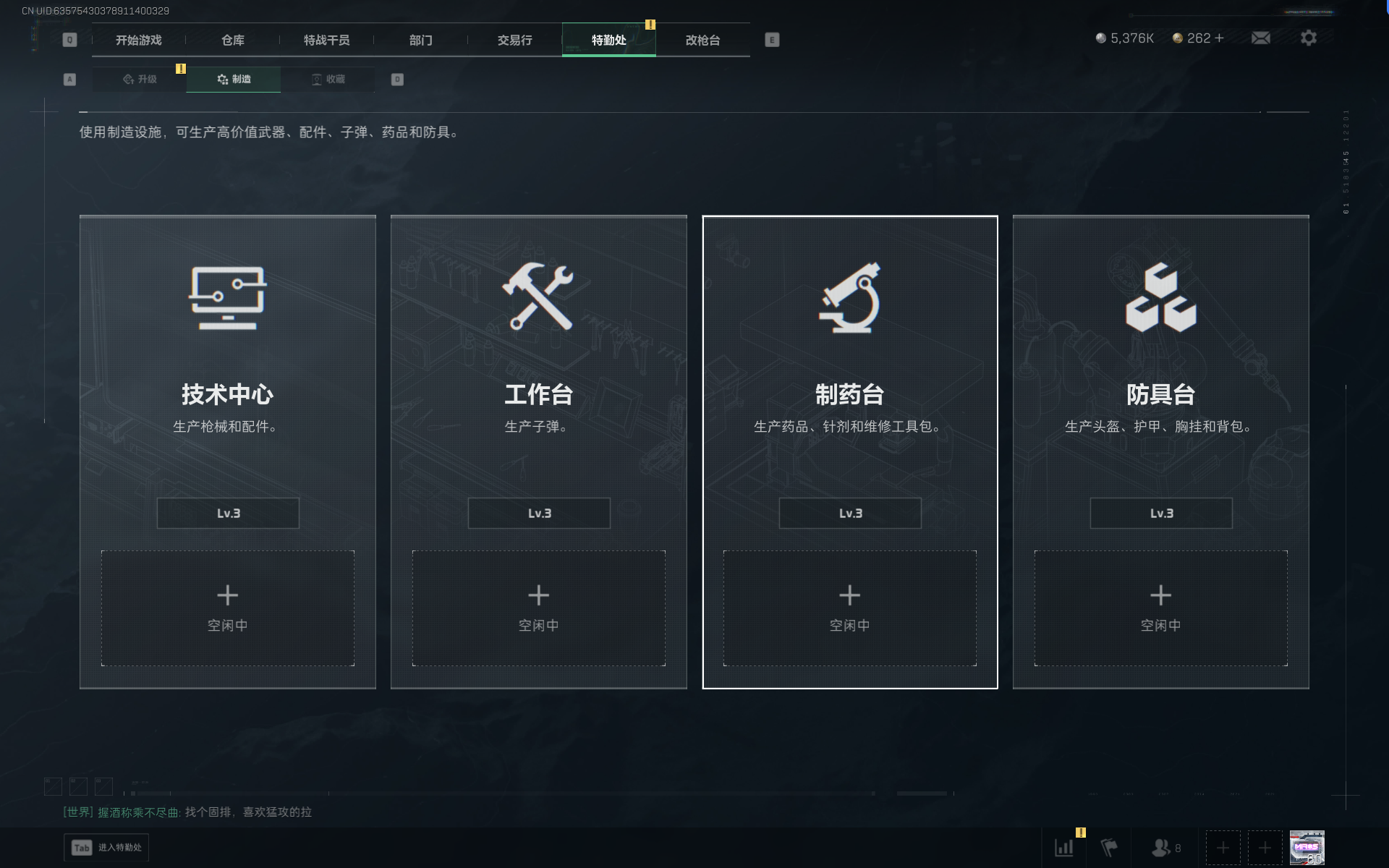 SJZTXWY391636三角洲行动账号详情图8