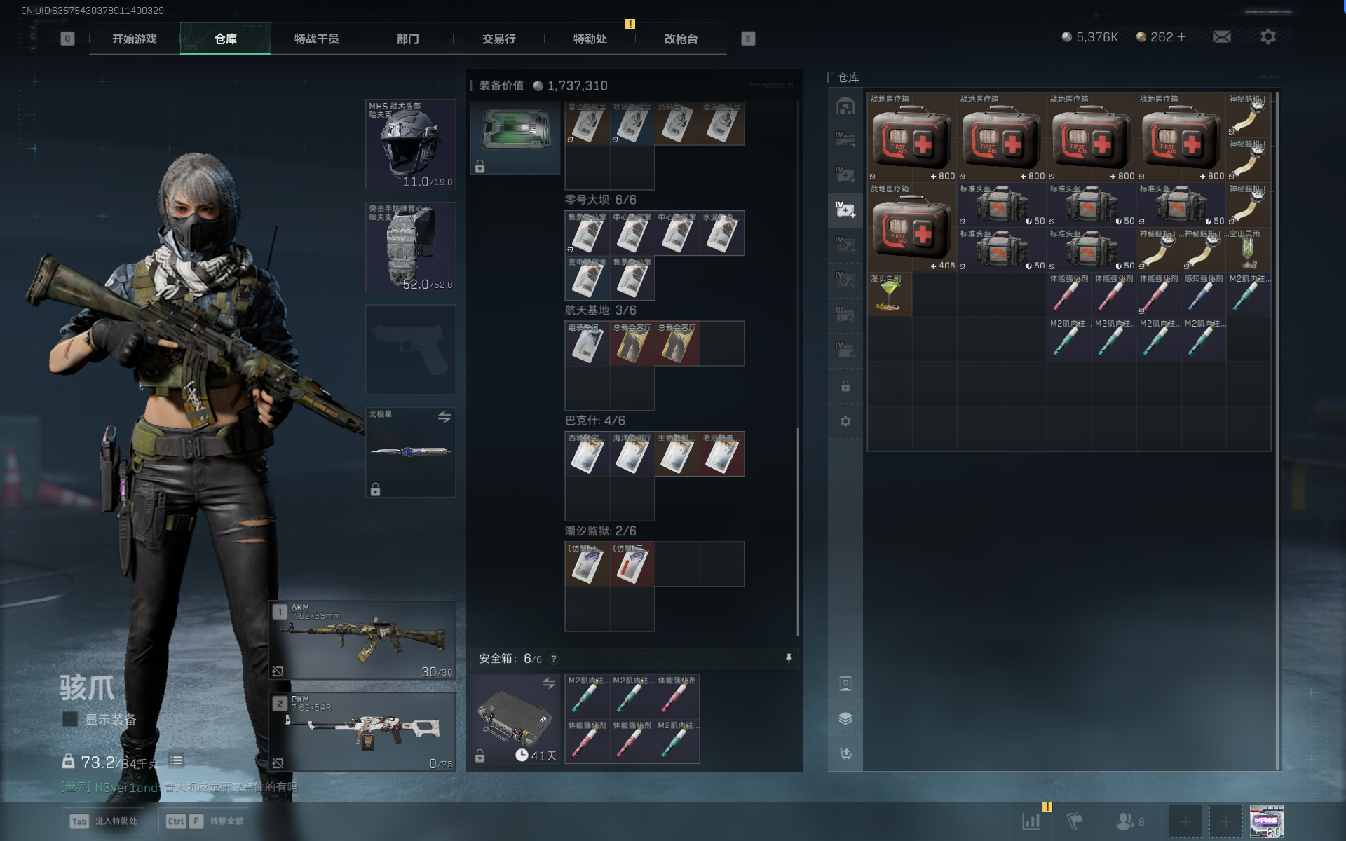 SJZTXWY391636三角洲行动账号详情图12