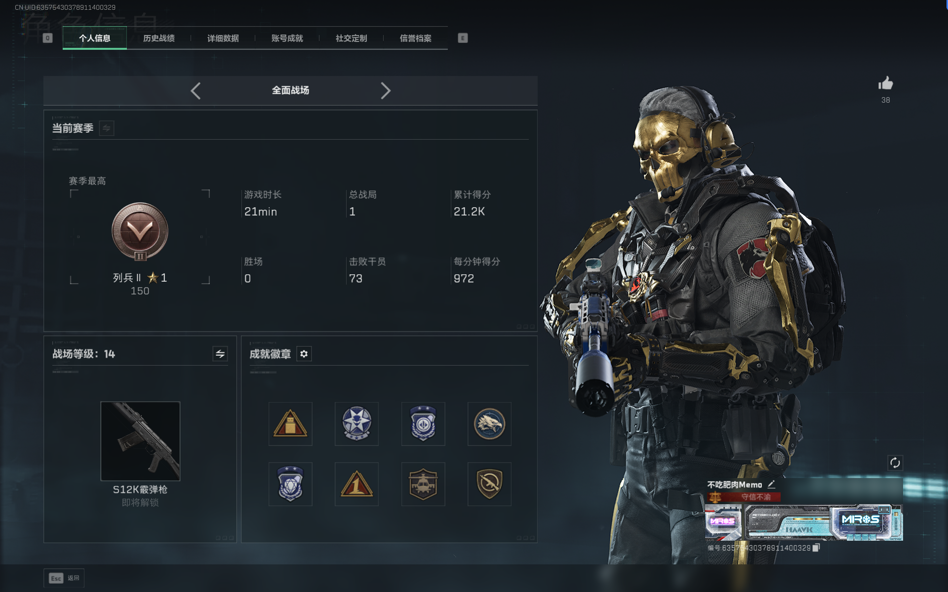 SJZTXWY391636三角洲行动账号详情图13