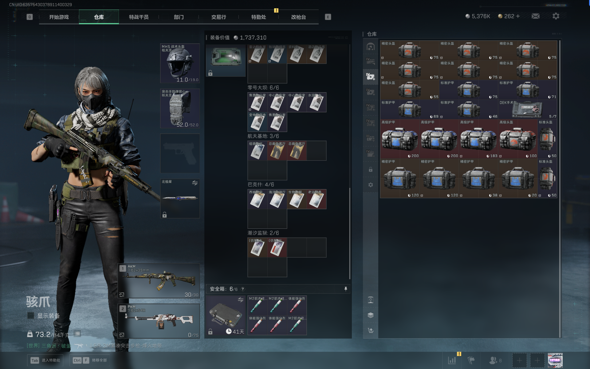 SJZTXWY391636三角洲行动账号详情图14