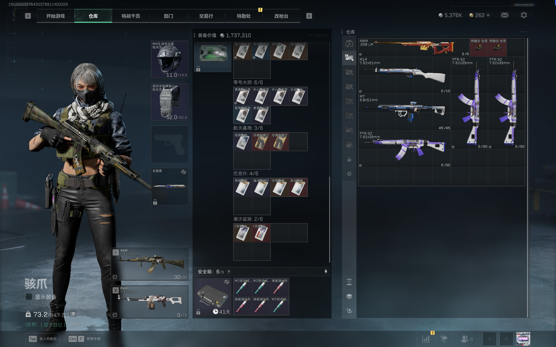 SJZTXWY391636三角洲行动账号详情图16