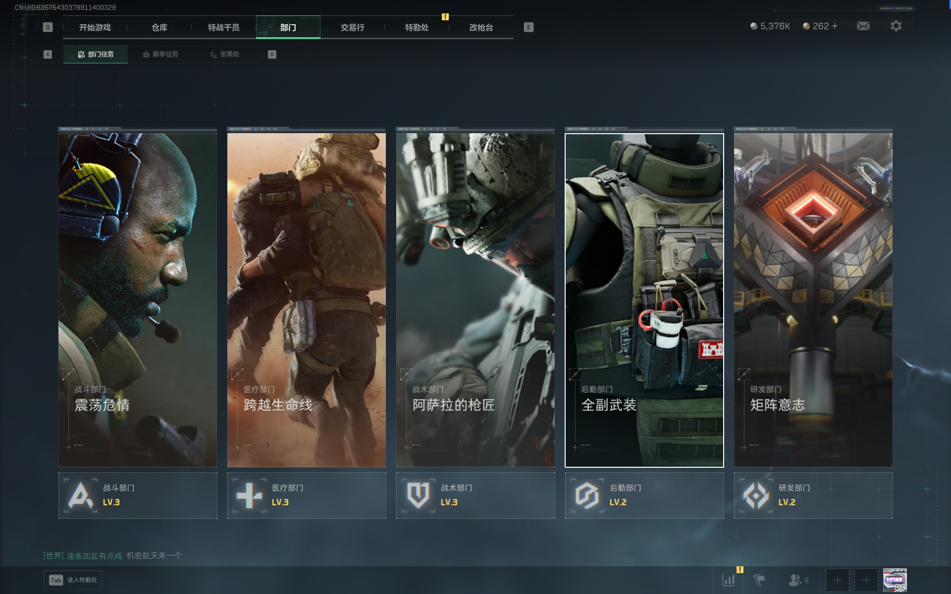 SJZTXWY391636三角洲行动账号详情图15