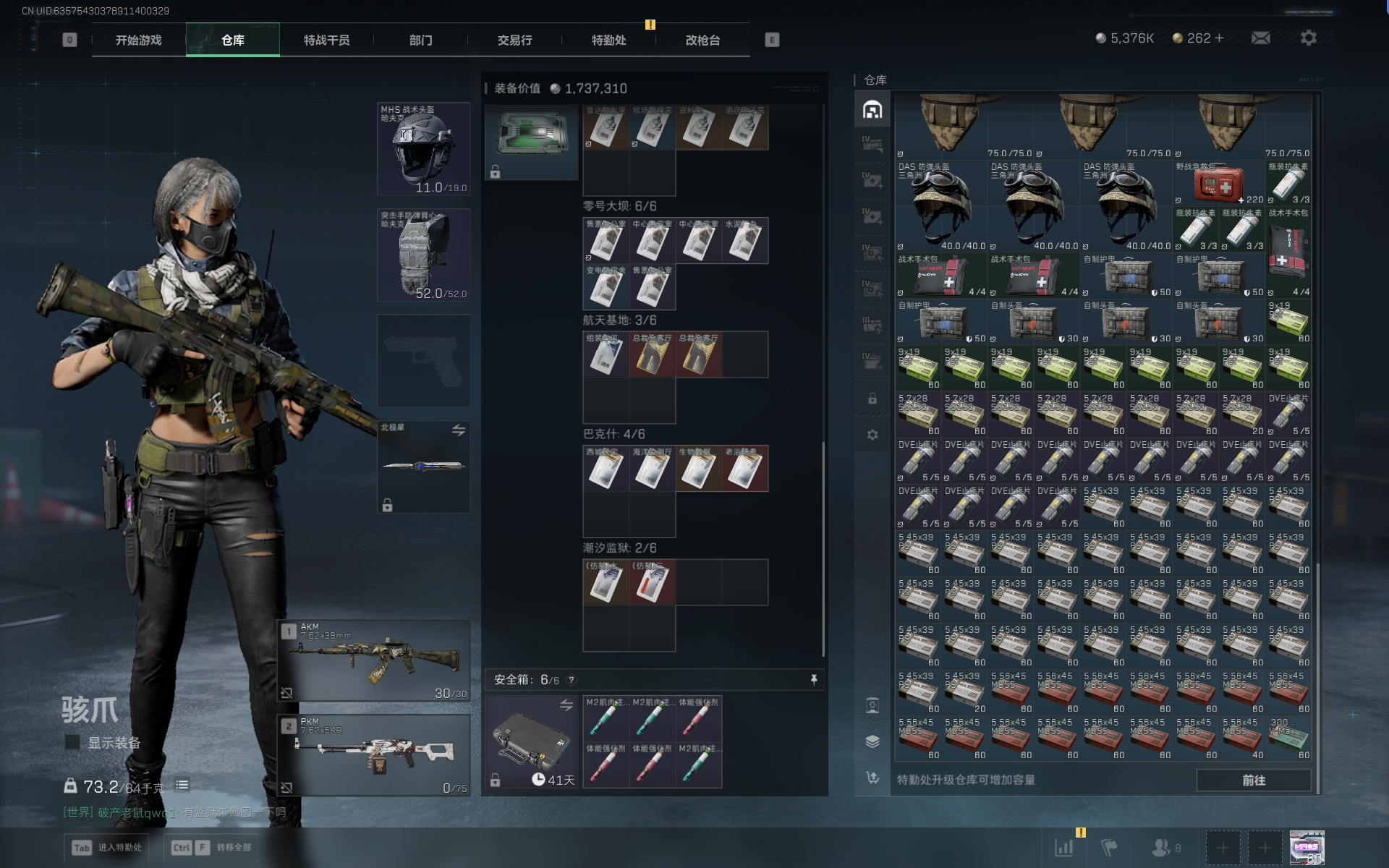 SJZTXWY391636三角洲行动账号详情图17