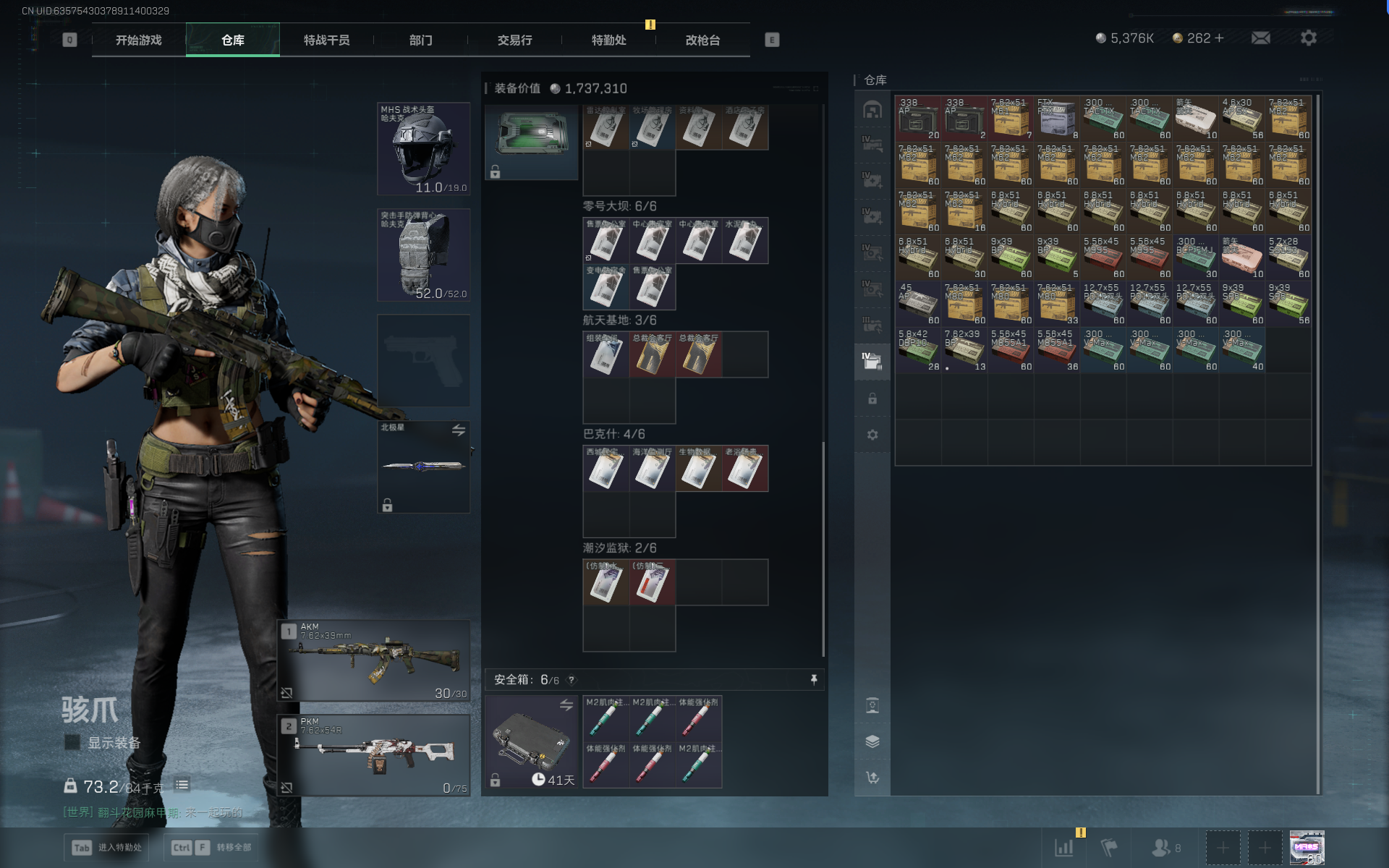 SJZTXWY391636三角洲行动账号详情图18