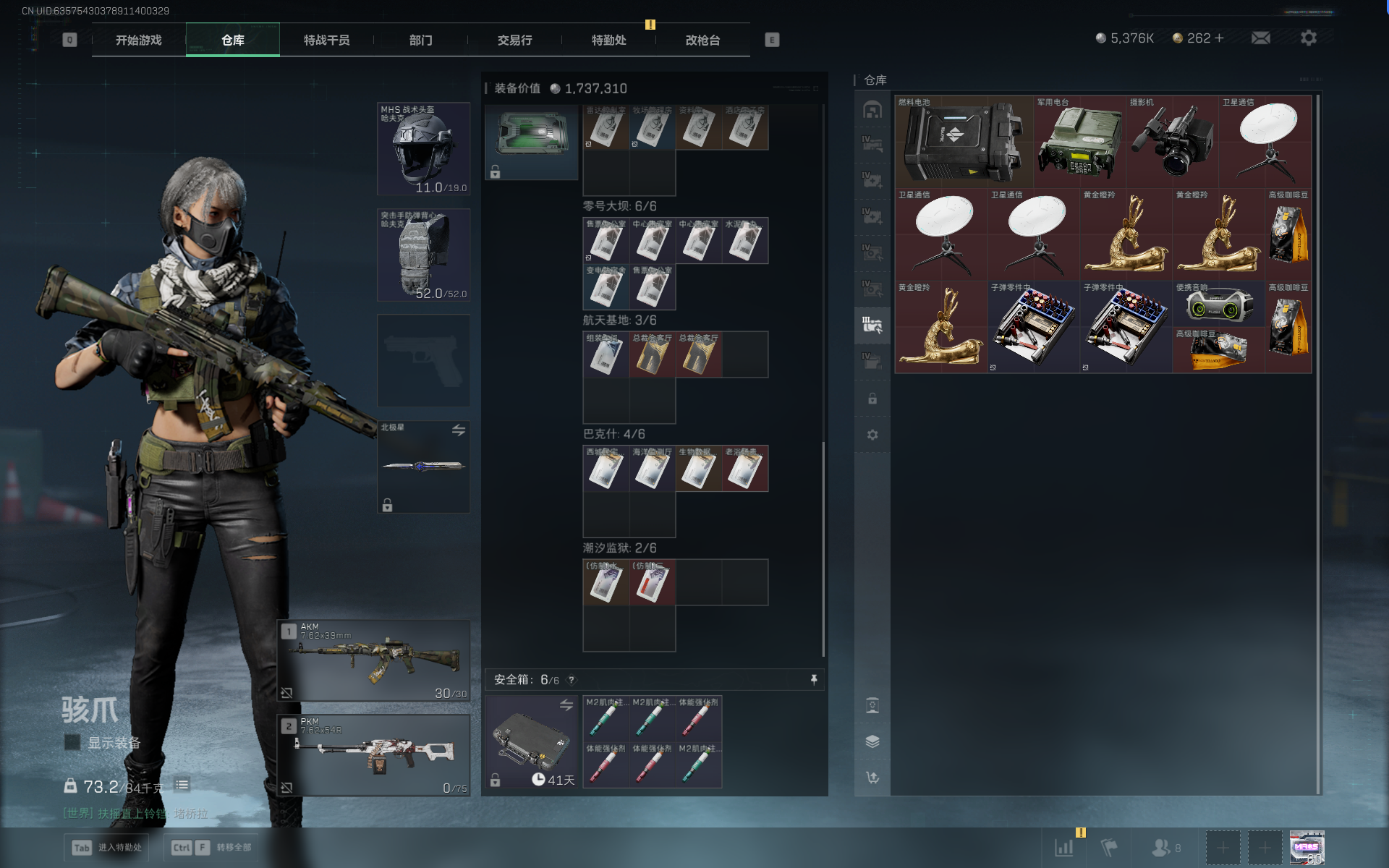 SJZTXWY391636三角洲行动账号详情图19