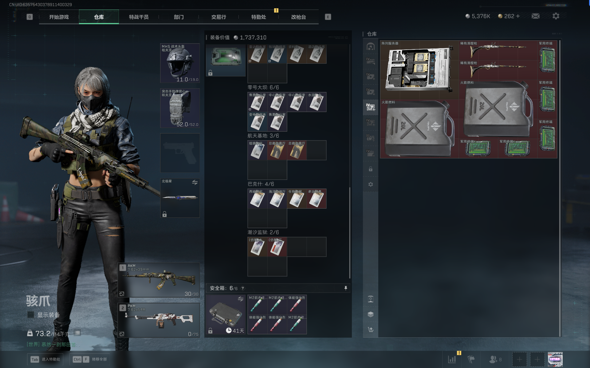 SJZTXWY391636三角洲行动账号详情图20