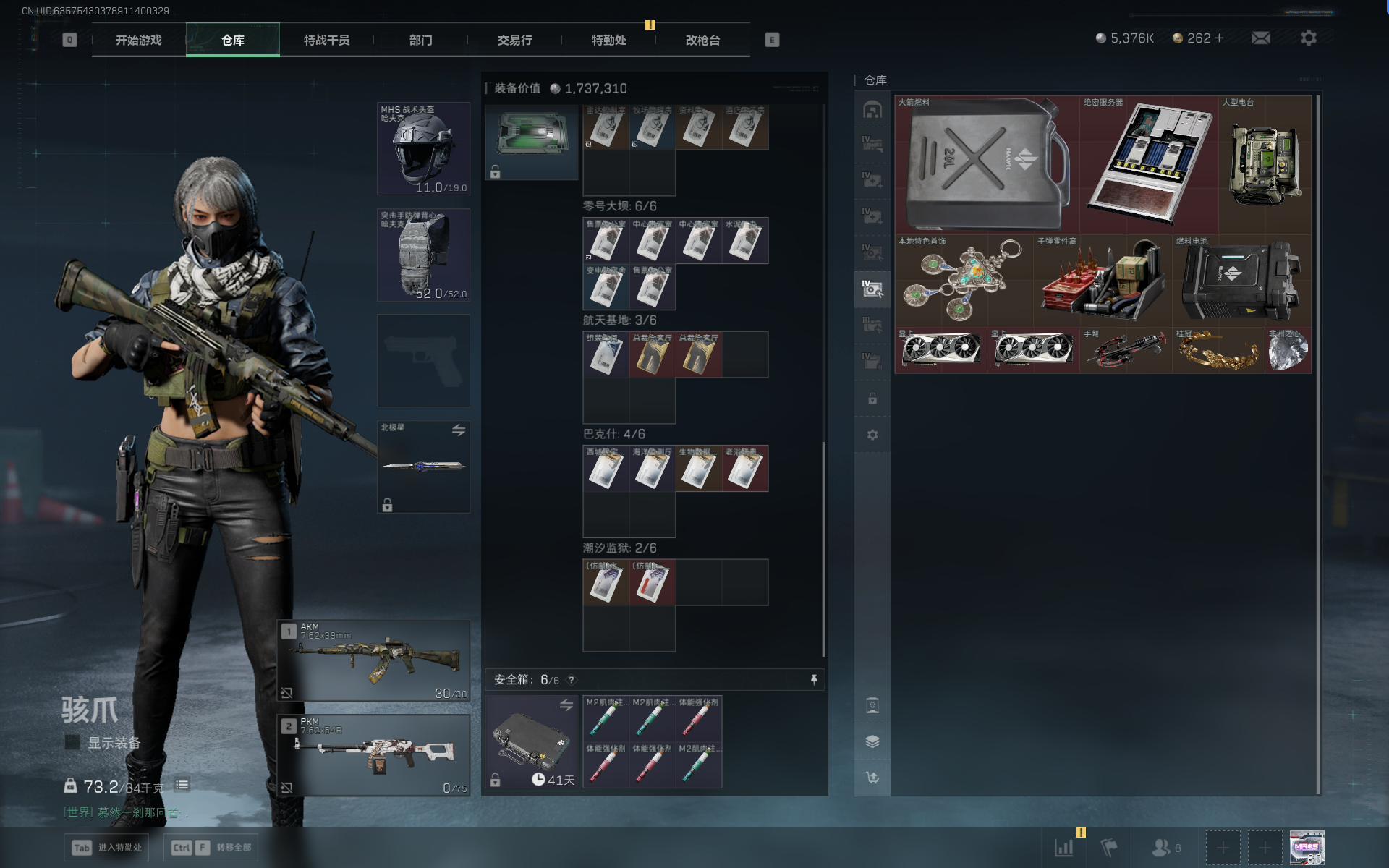 SJZTXWY391636三角洲行动账号详情图21