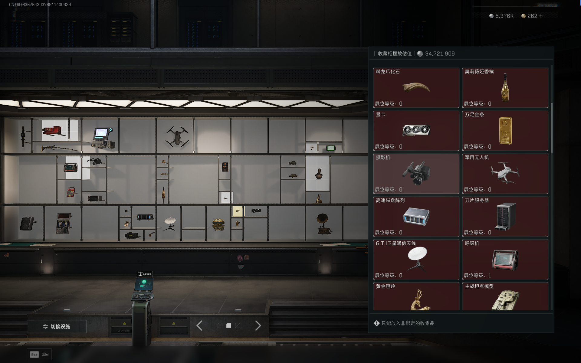 SJZTXWY391636三角洲行动账号详情图24