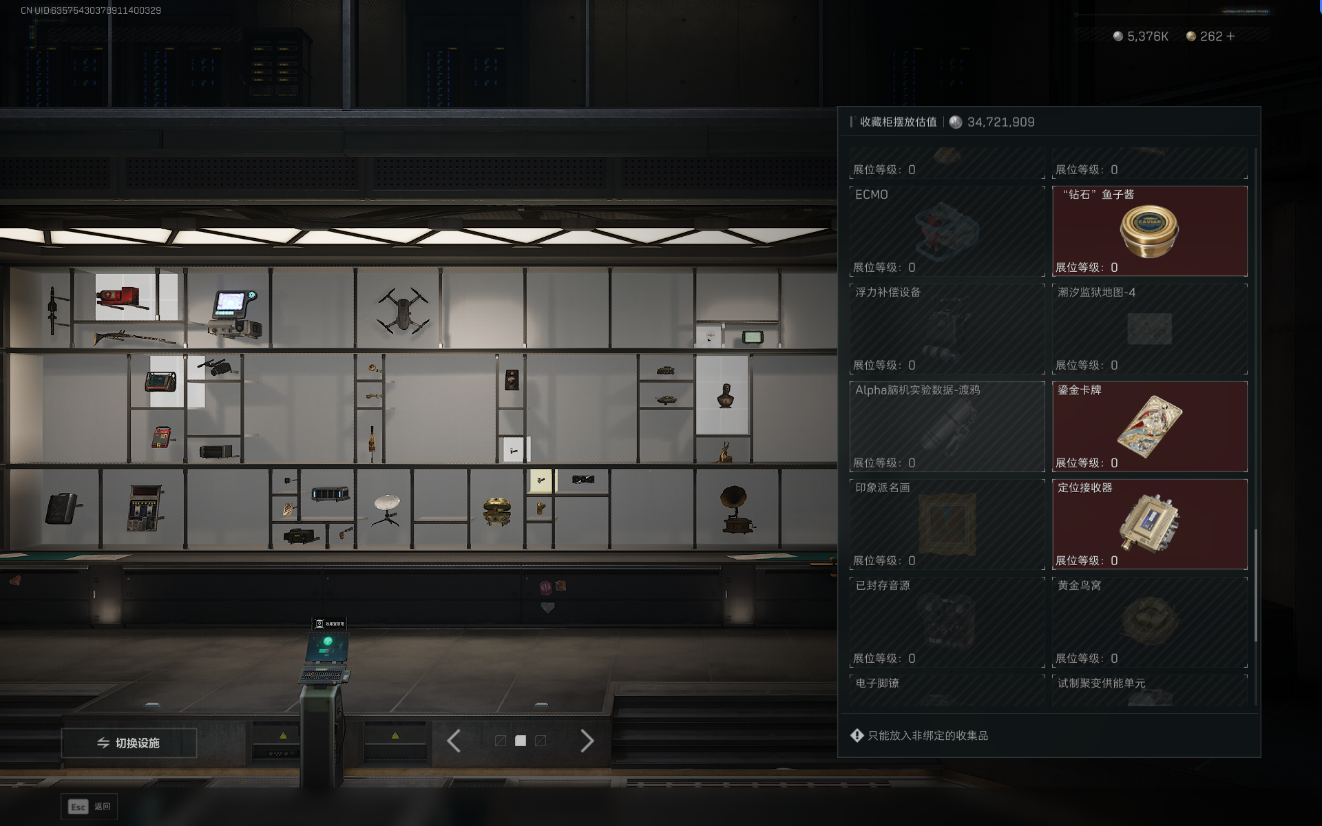 SJZTXWY391636三角洲行动账号详情图25