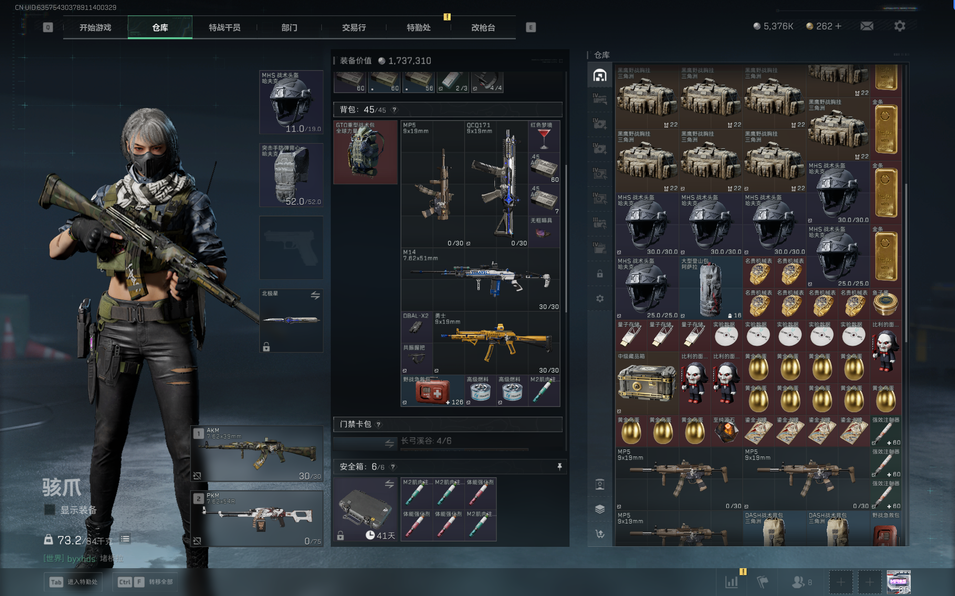 SJZTXWY391636三角洲行动账号详情图28