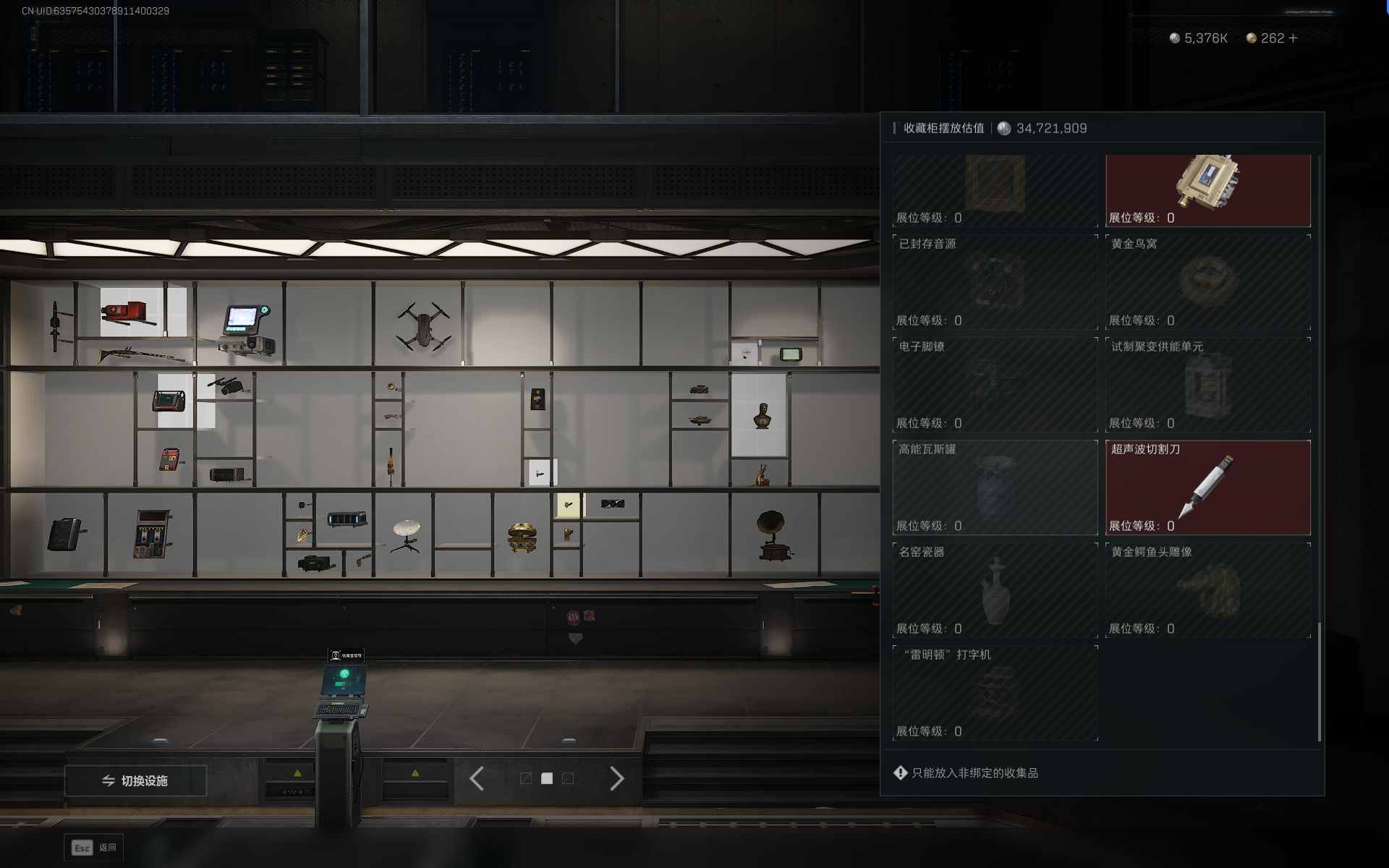 SJZTXWY391636三角洲行动账号详情图27