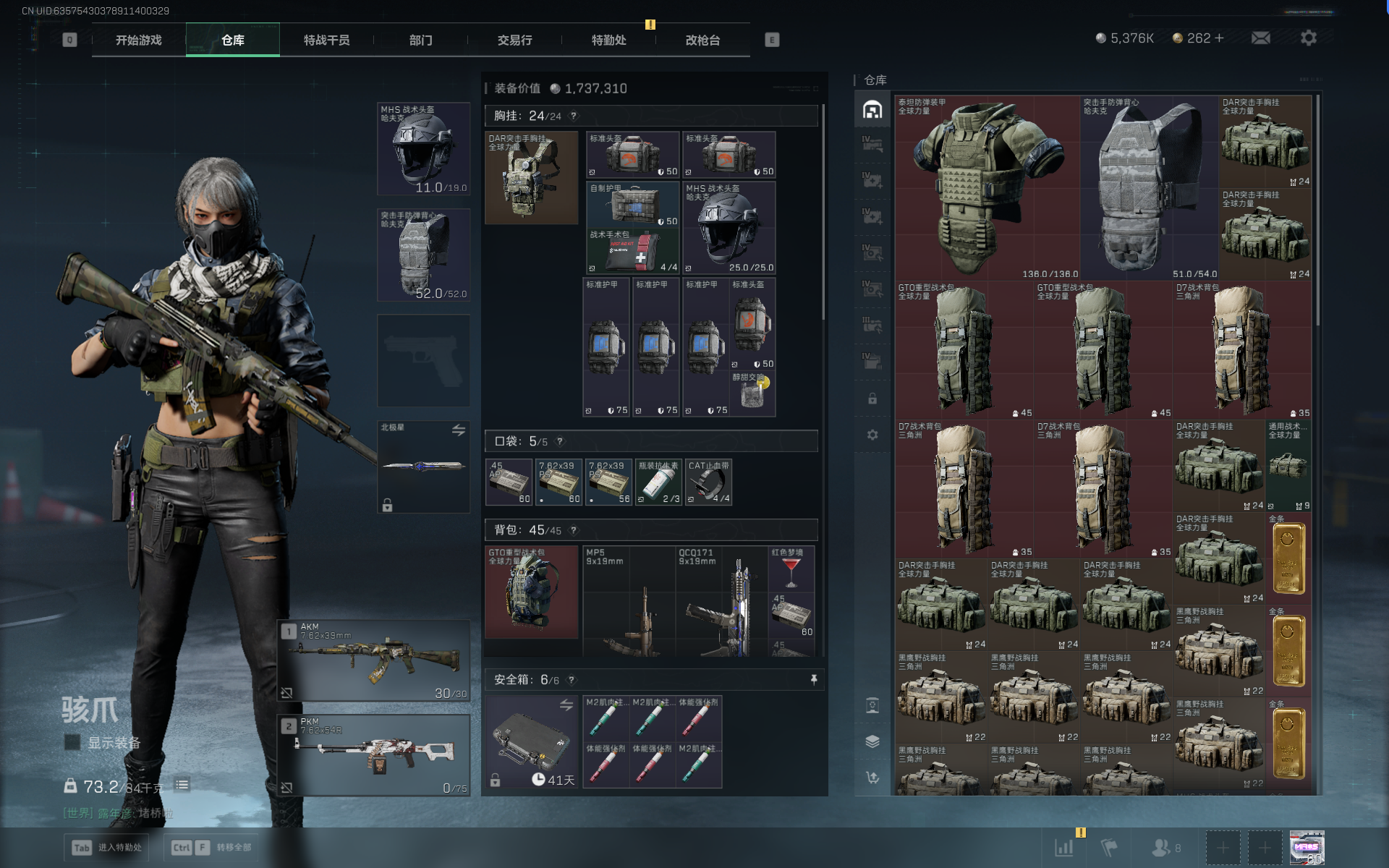 SJZTXWY391636三角洲行动账号详情图26