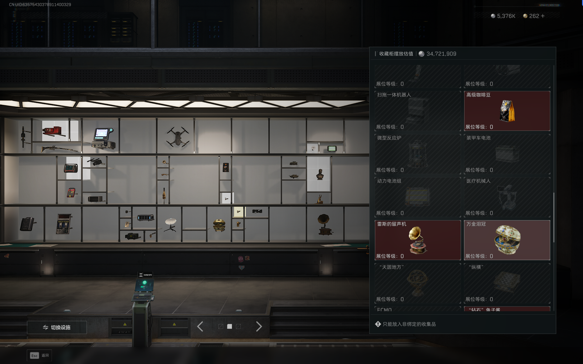 SJZTXWY391636三角洲行动账号详情图29