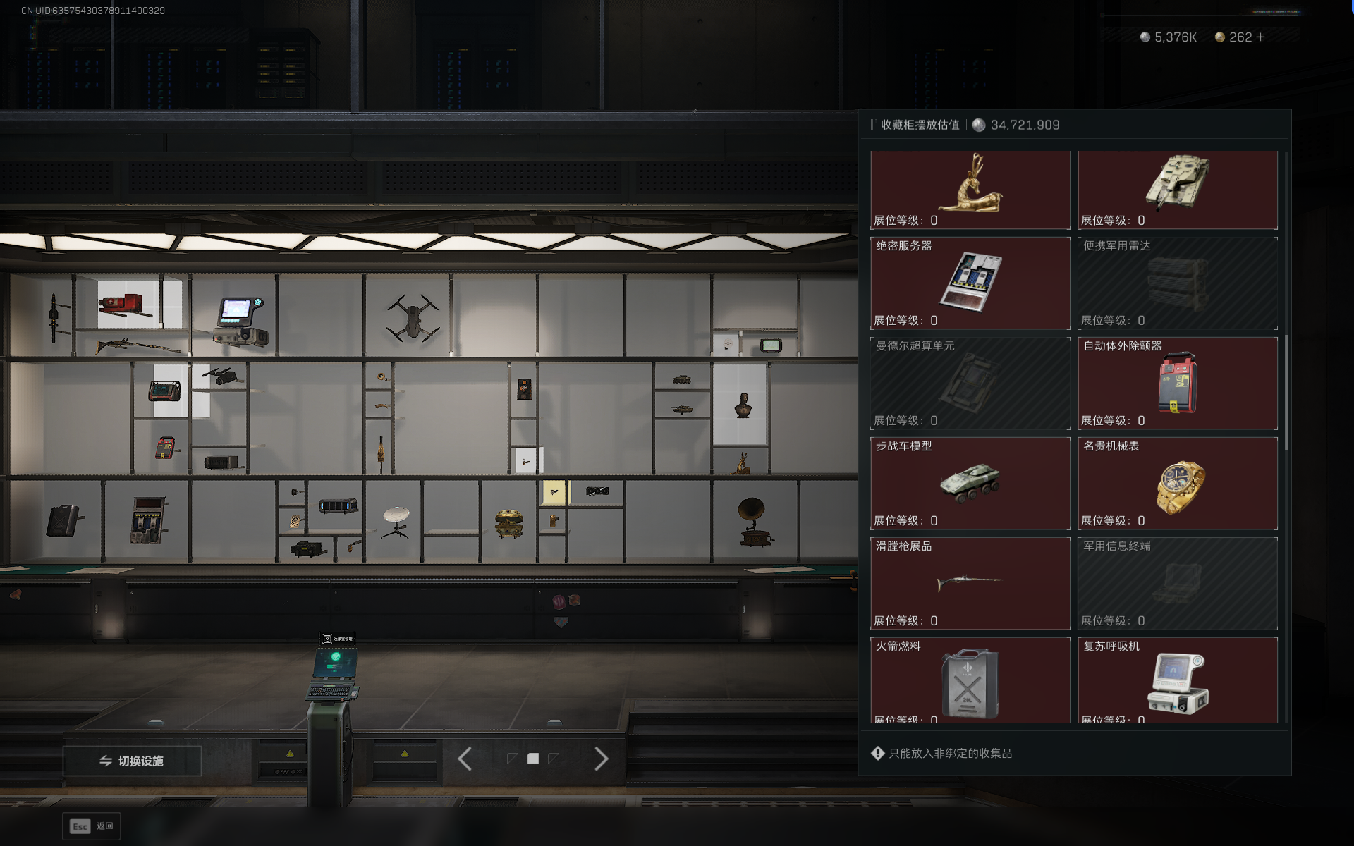 SJZTXWY391636三角洲行动账号详情图30