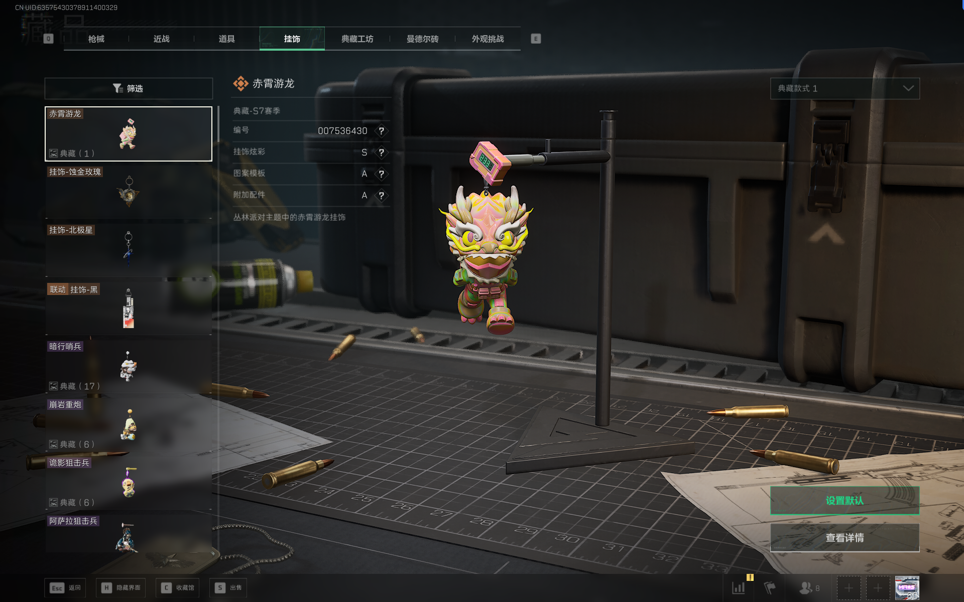 SJZTXWY391636三角洲行动账号详情图31