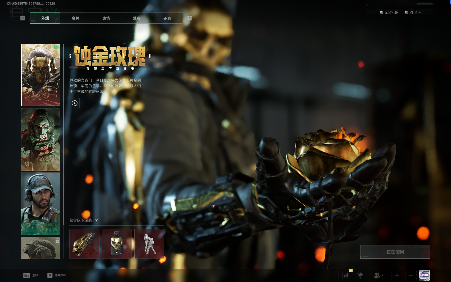 SJZTXWY391636三角洲行动账号详情图34