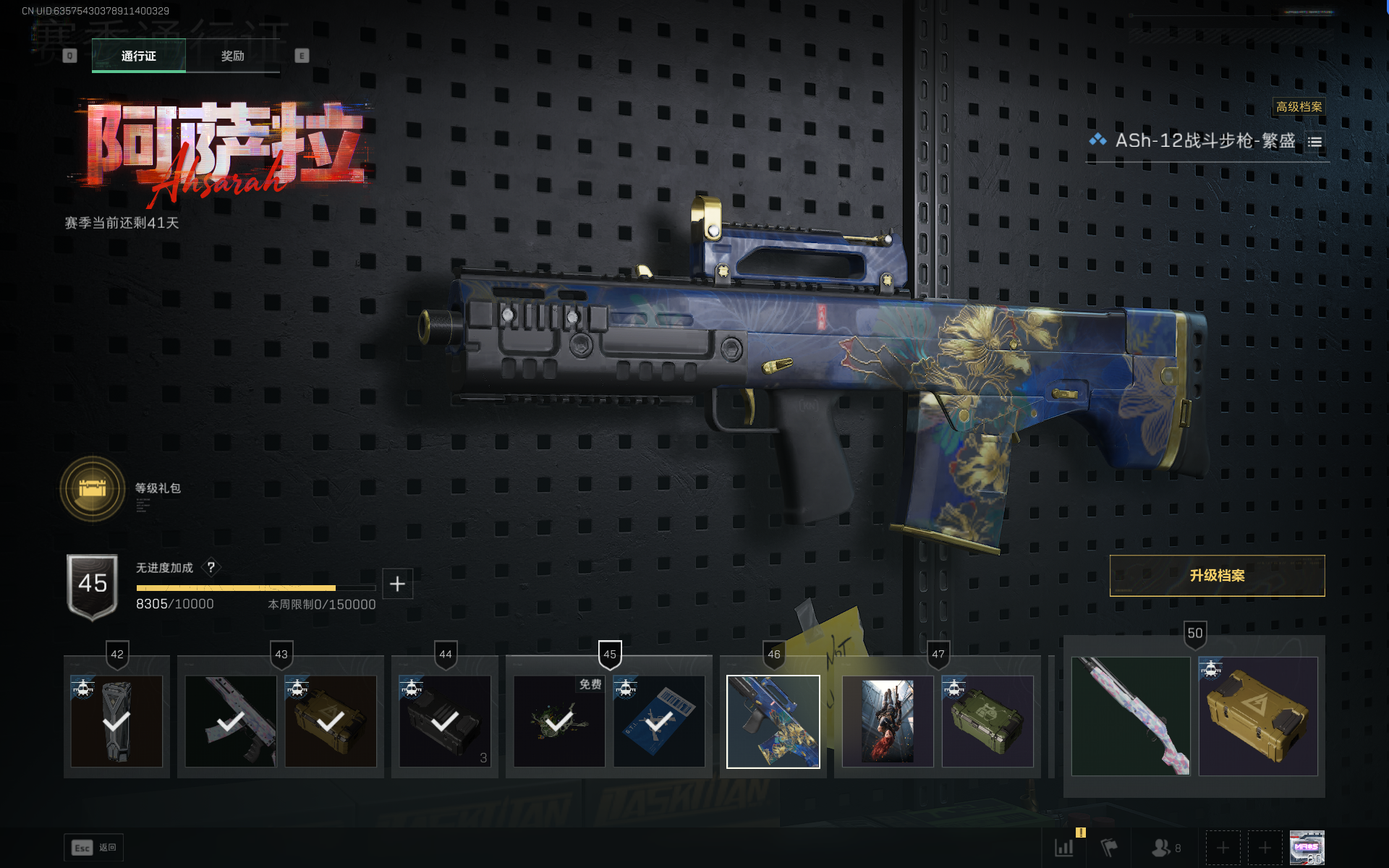 SJZTXWY391636三角洲行动账号详情图37