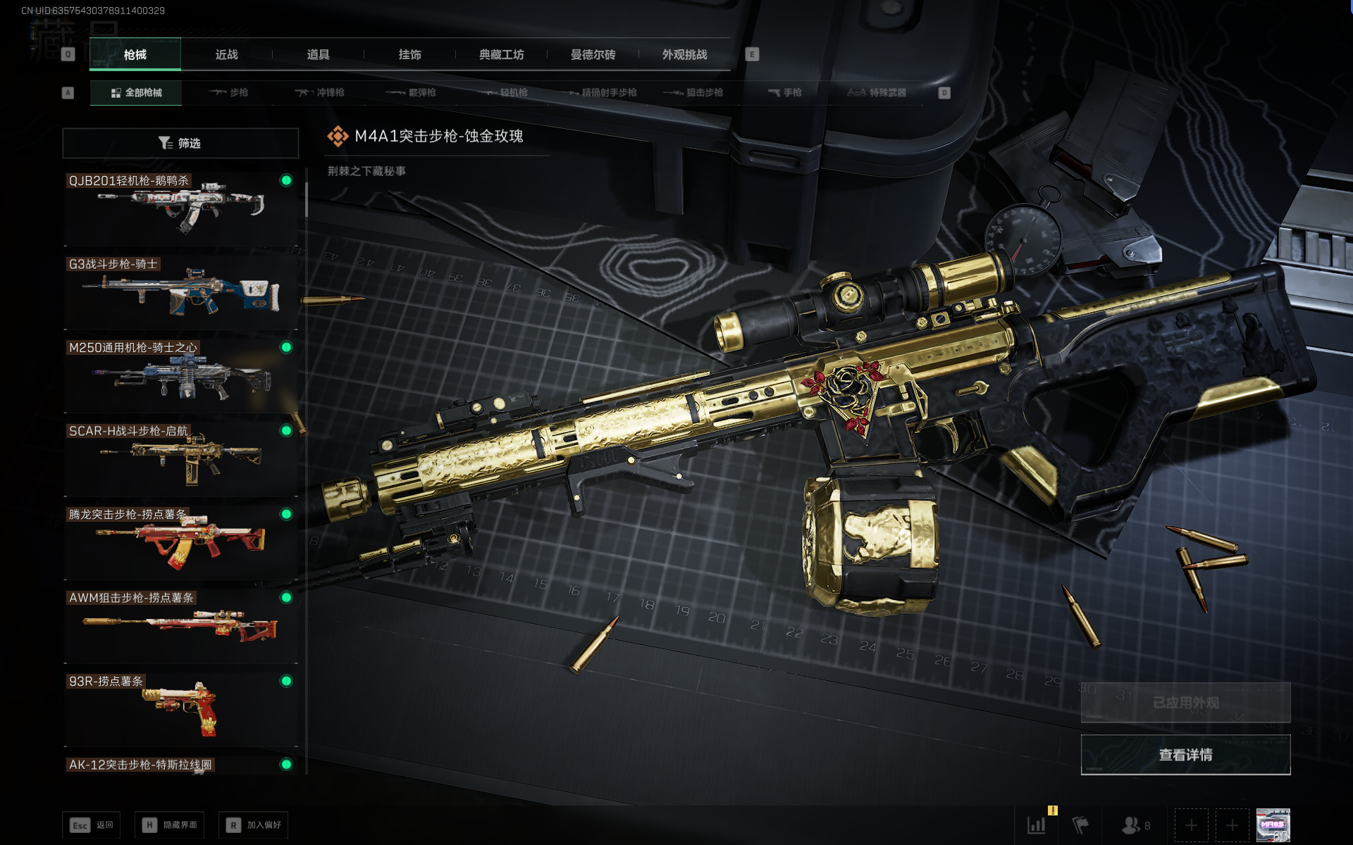 SJZTXWY391636三角洲行动账号详情图38