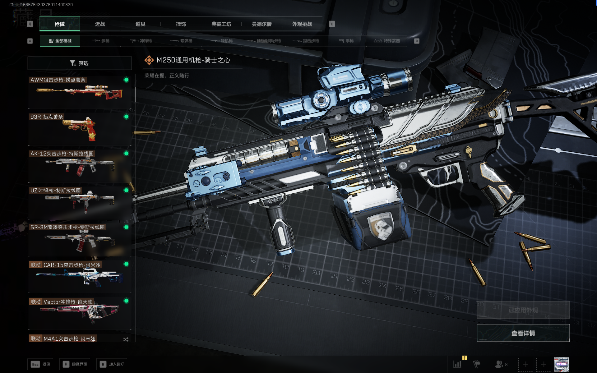 SJZTXWY391636三角洲行动账号详情图39