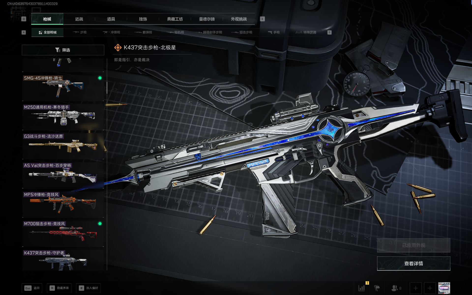 SJZTXWY391636三角洲行动账号详情图42