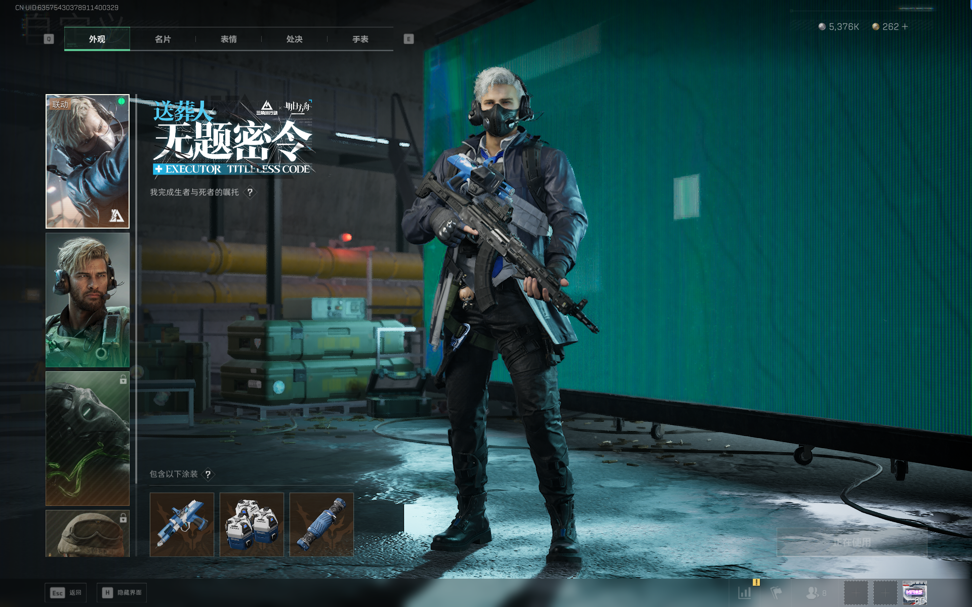 SJZTXWY391636三角洲行动账号详情图45